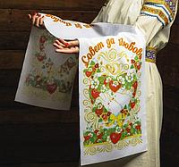 Рушник венчальный свадебный Совет да любовь Голубки 150х35 см