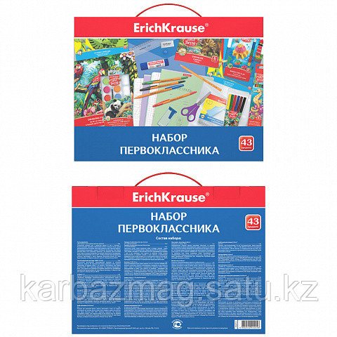 Набор д/творчества Erich Krause "Для первоклассника", 43 предмета арт. 45413 - фото 4 - id-p108661922