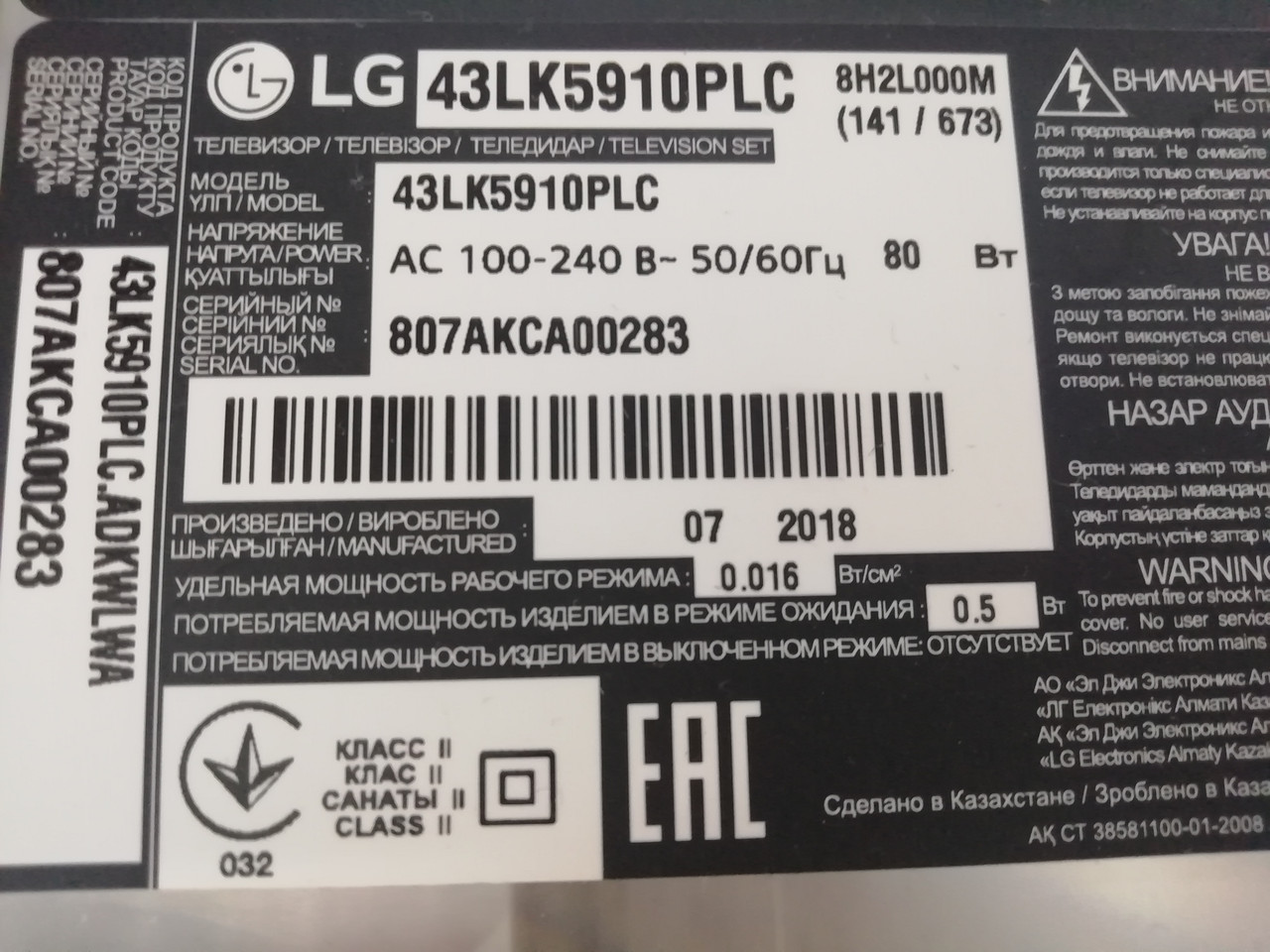 Материнская плата телевизора LG43LK5910 модель: EAX67703503(1.1) - фото 4 - id-p109858338