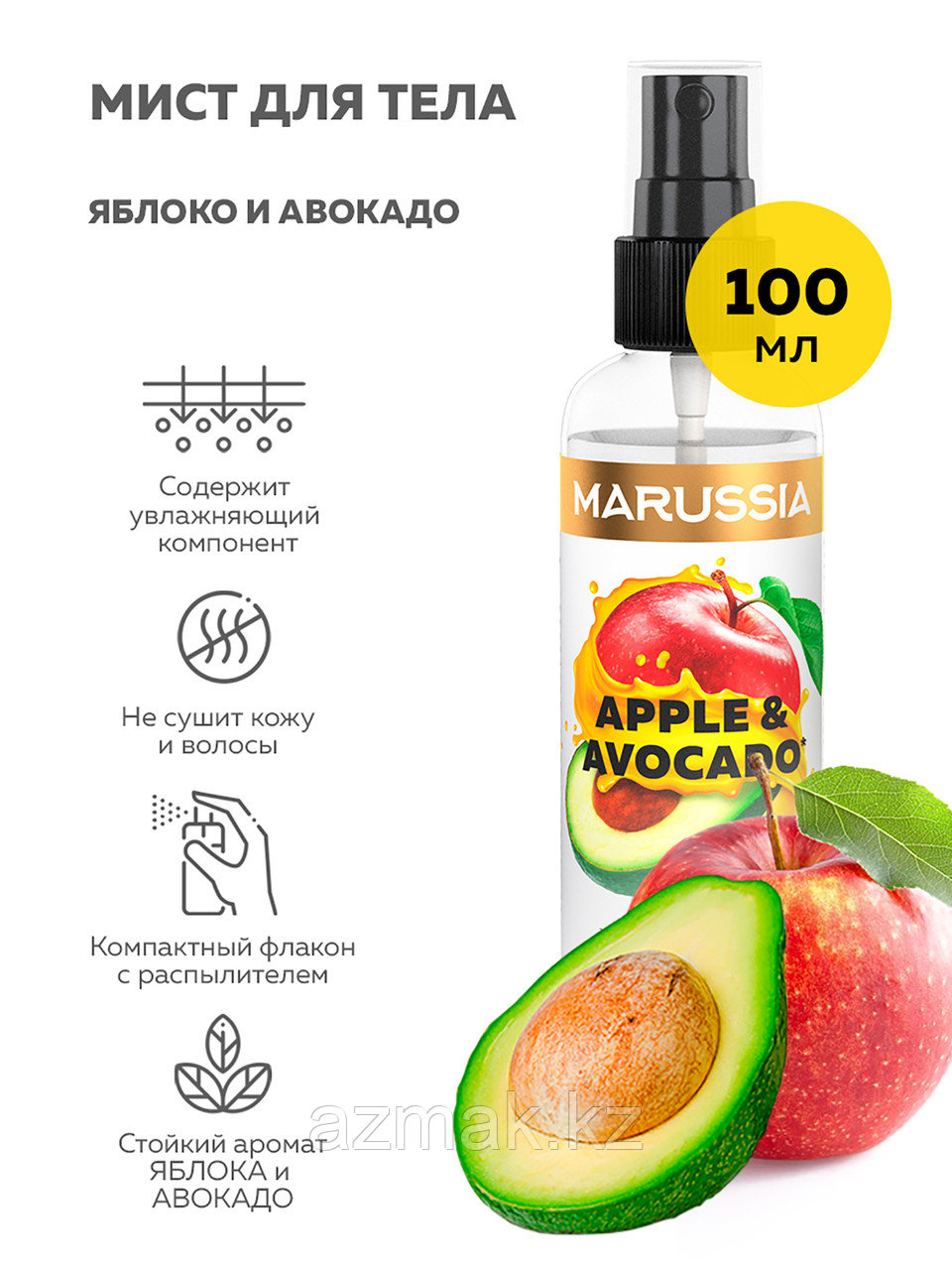 Мист для тела и волос "Apple & Avocado" (Яблоко и Авокадо), 100 мл. - фото 2 - id-p109881391