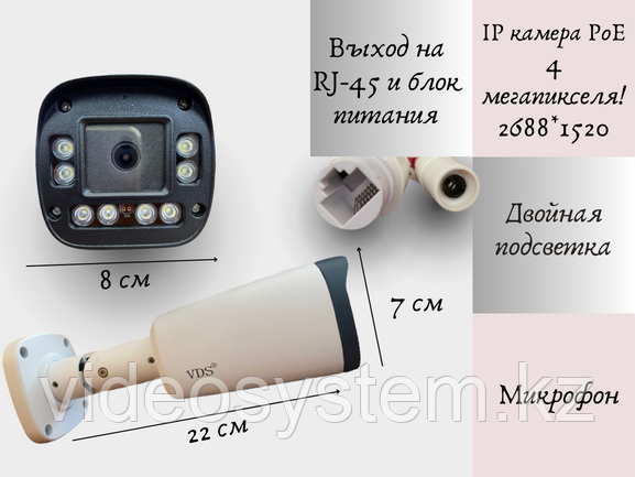 IP камера наружная с POE 4 мегапикселя со светодиодами ночной подсветки двойного назначения - фото 1 - id-p109891919