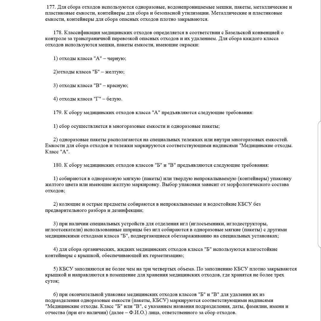 ПАКЕТ ДЛЯ СБОРА И УТИЛИЗАЦИИ ОТХОДОВ КЛАССА Б (ОПАСНЫЕ) 700*800мм ...