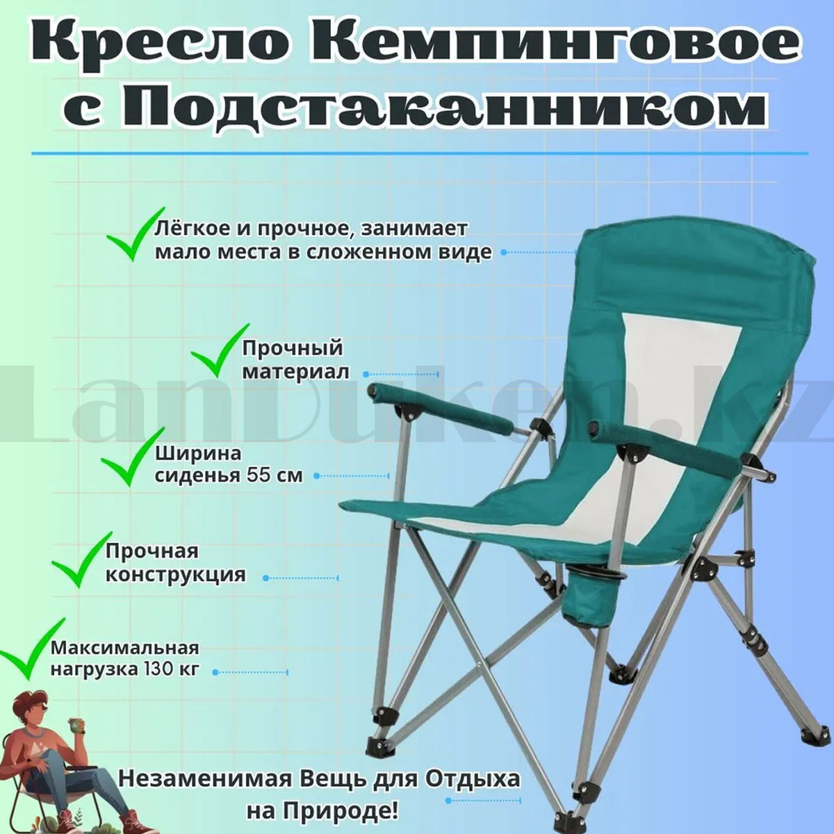 Кресло складное туристическое с подлокотником и подстаканником