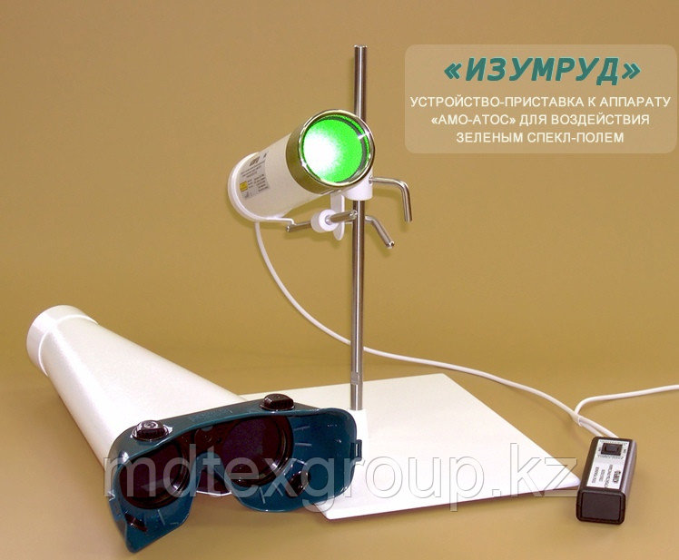 Устройство-приставка Изумруд к аппарату Амо-Атос
