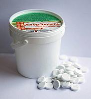 Хлорэксель - дезинфицирующие таблетки (банка 1 кг)