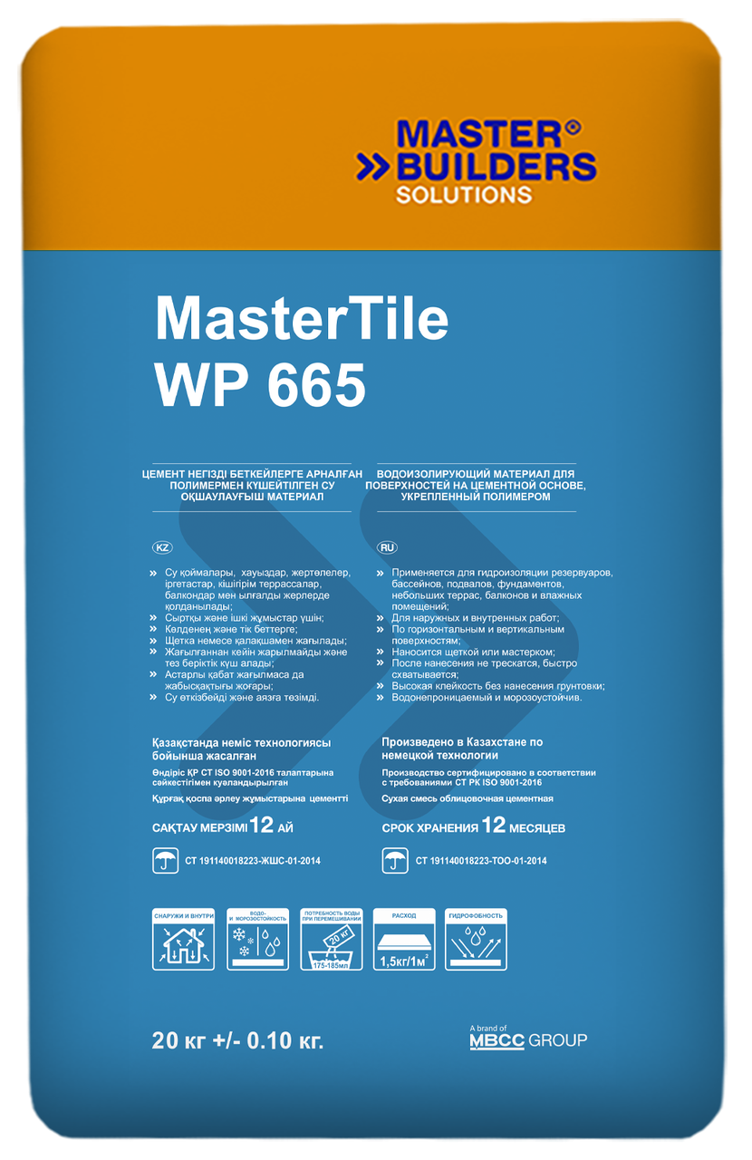 MasterTile WP 665, комп A, 20 кг - фото 1 - id-p109896952
