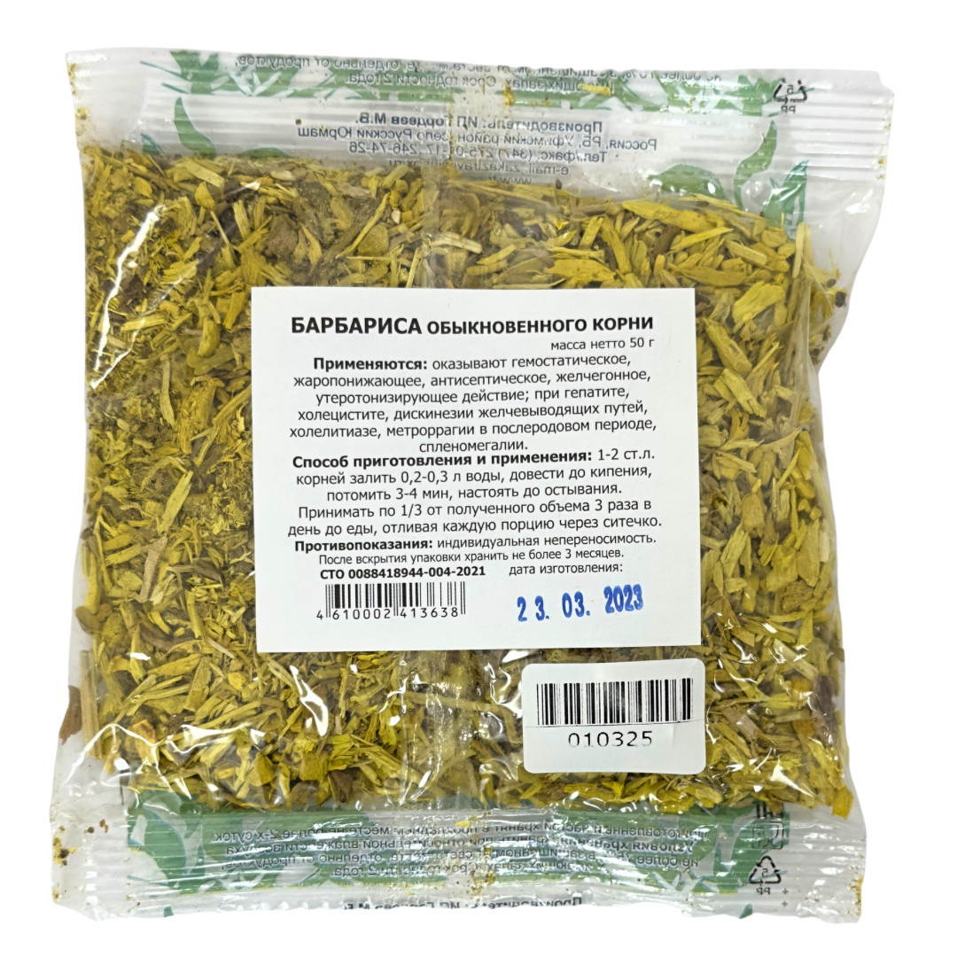 Корень Барбариса Купить В Аптеке