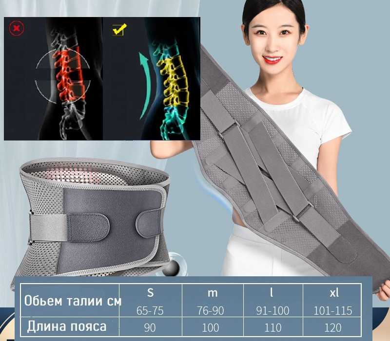 Дышащий ортопедический корсет при поясничной грыже поддерживает поясницу снимает боль и усталость - фото 5 - id-p109898127