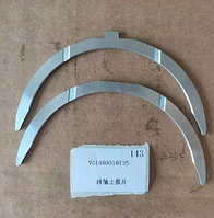 ПОЛУКОЛЬЦА (ВКЛАДЫШИ УПОРНЫЕ) КОЛЕНВАЛА WD615/WP10 (К-Т 4 ШТ) (VG1500010125/81500010125)