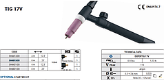 Горелка аргонодуговая TIG 17V 4M TSK50-2M_Trafimet