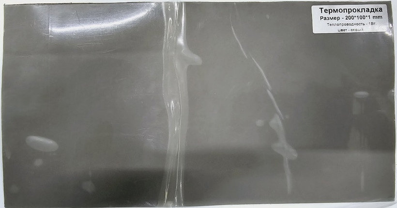 Термо прокладка, размер 200*100*1мм, цвет серый, 1w, фото 2