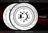 Тормозные диски LEXUS NX c 2014 по 2017  2.5  (Задние) PLATINUM, фото 2