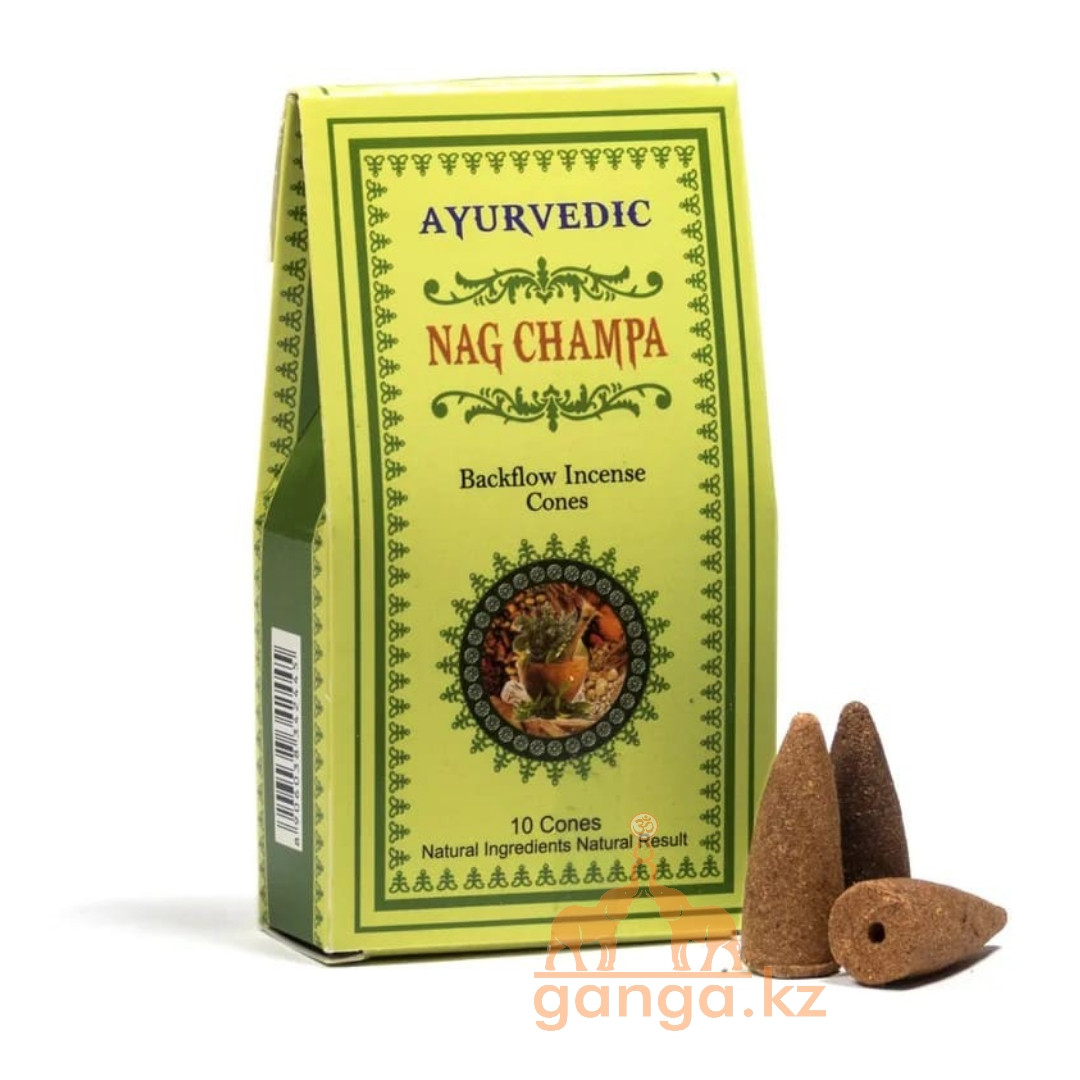 Благовоние-конус обратного дыма Наг Чампа (Nag champa Backflow Incense cones AYURVEDIC), 10 шт