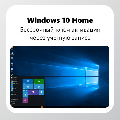 Microsoft Windows 10 Home ключ активации - фото 1 - id-p107560691
