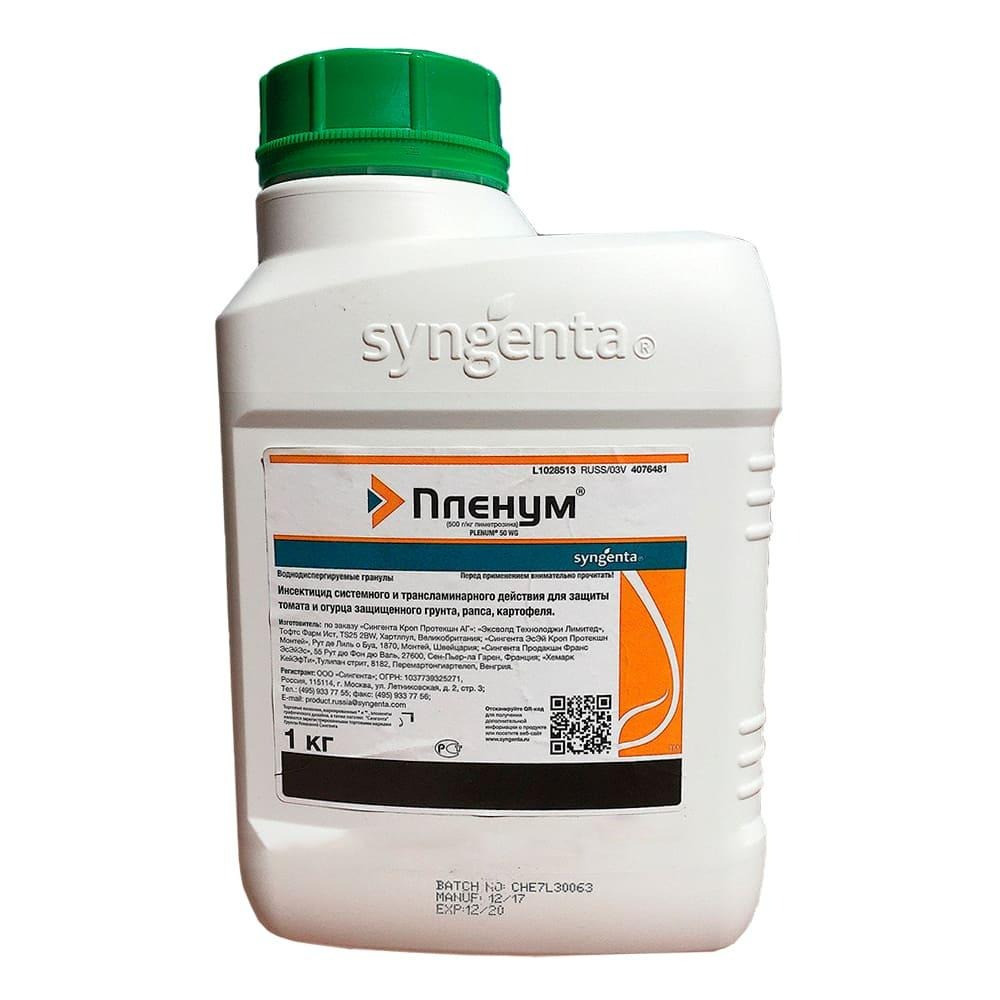 Инсектицид Пленум, РУС ( Пиметрозин 500 г/кг), Сингента 1 кг - фото 1 - id-p89974095