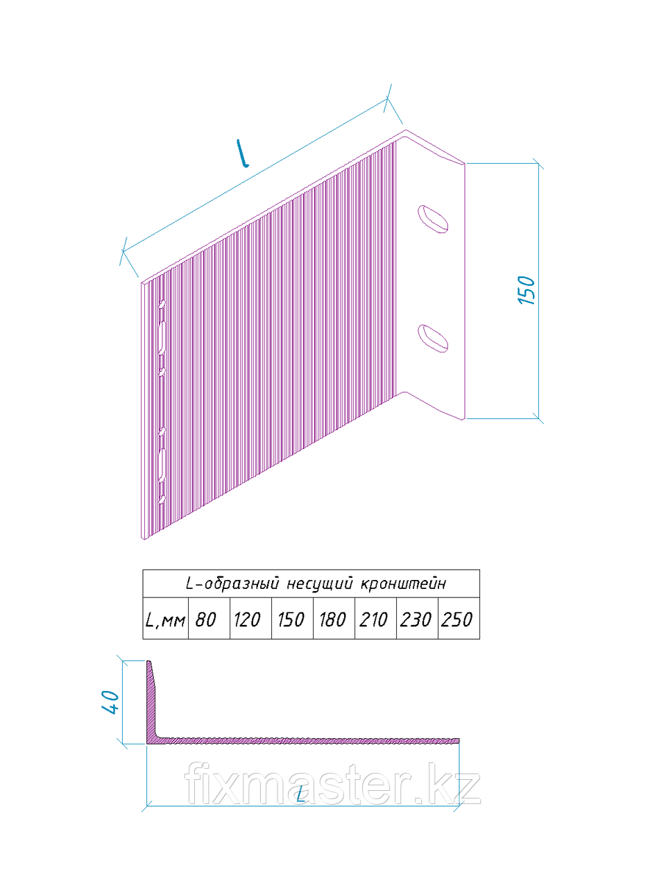 L-образный несущий кронштейн