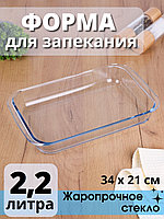 Форма для запекания стеклянная Mallony FELICITA 2.2 л