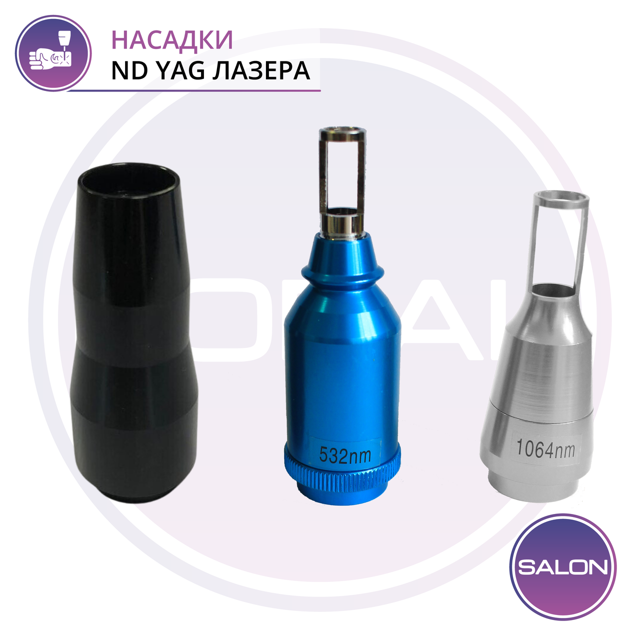 Лазер неодимовый для удаления тату и карбонового пилинга ND YAG MX-E21 - фото 5 - id-p88695251