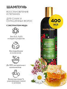 Шампунь Marussia для сухих и окрашенных волос "Восстановление и питание", 400 мл.