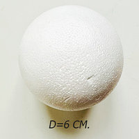 Пенопластовый шар Д6 см.