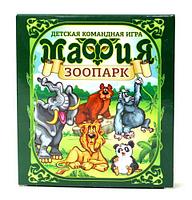 Карточная настольная игра «Мафия Зоопарк»