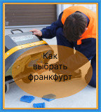 Как выбрать подходящие франкфурты для мозаичных машин Splitstone