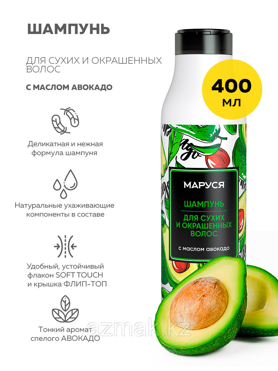 Шампунь Marussia для сухих и окрашенных волос, с маслом авокадо, 400 мл. - фото 1 - id-p97507368