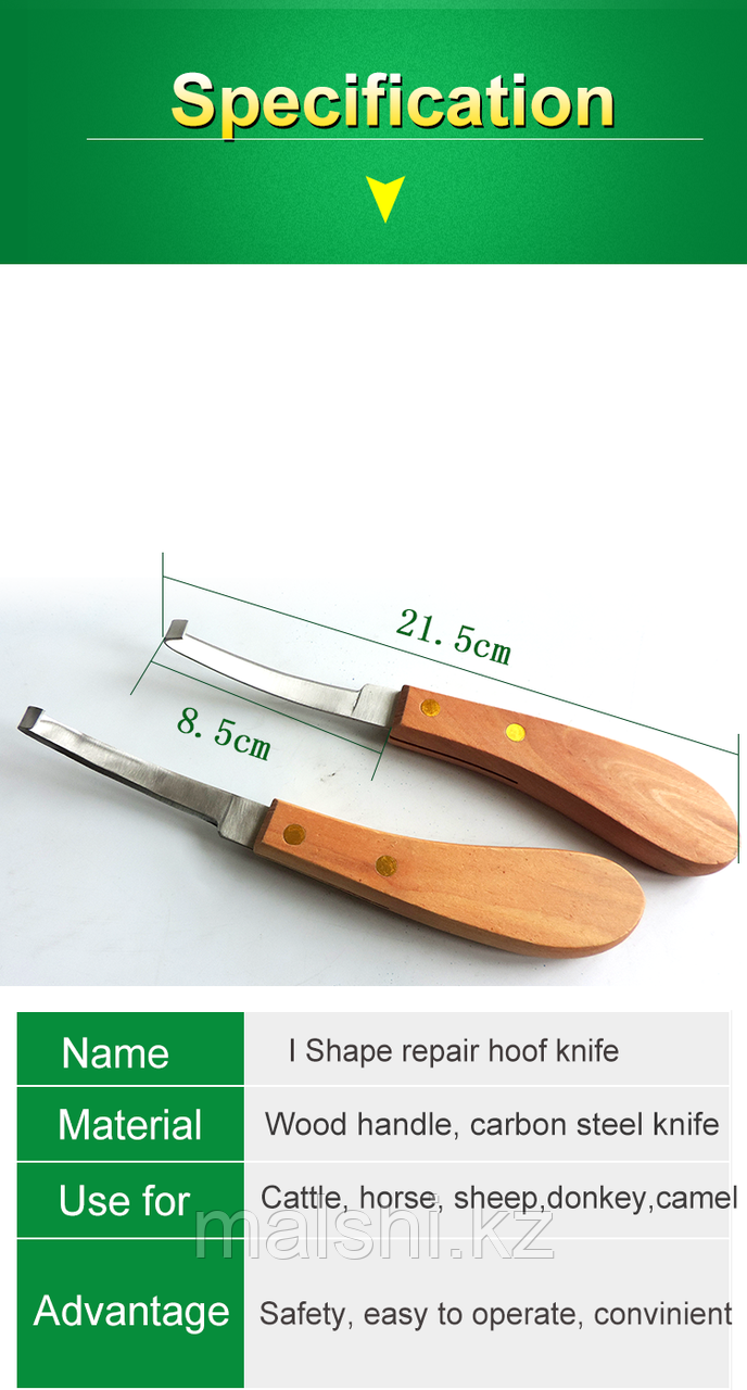 Нож для обработки копыт - фото 8 - id-p109992572