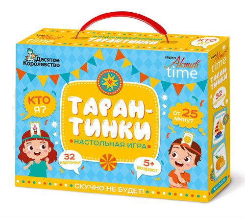 Настольная игра «Тарантинки» серия АКТИВ time - фото 1 - id-p109992698