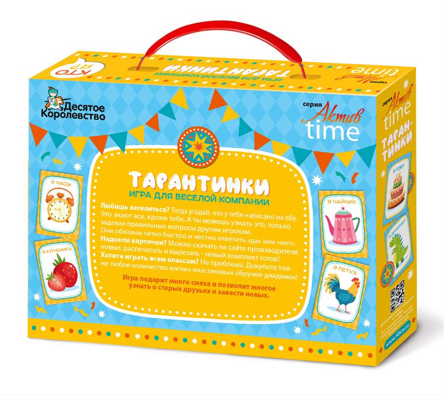 Настольная игра «Тарантинки» серия АКТИВ time - фото 2 - id-p109992698