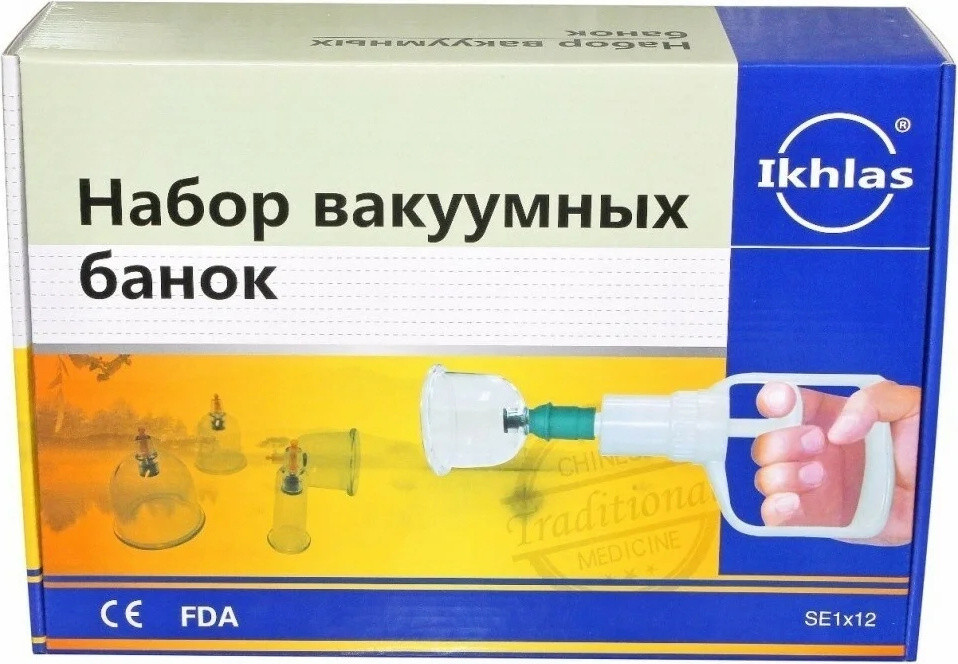 Банки Ikhlas массажные Набор вакуумных банок 12 шт