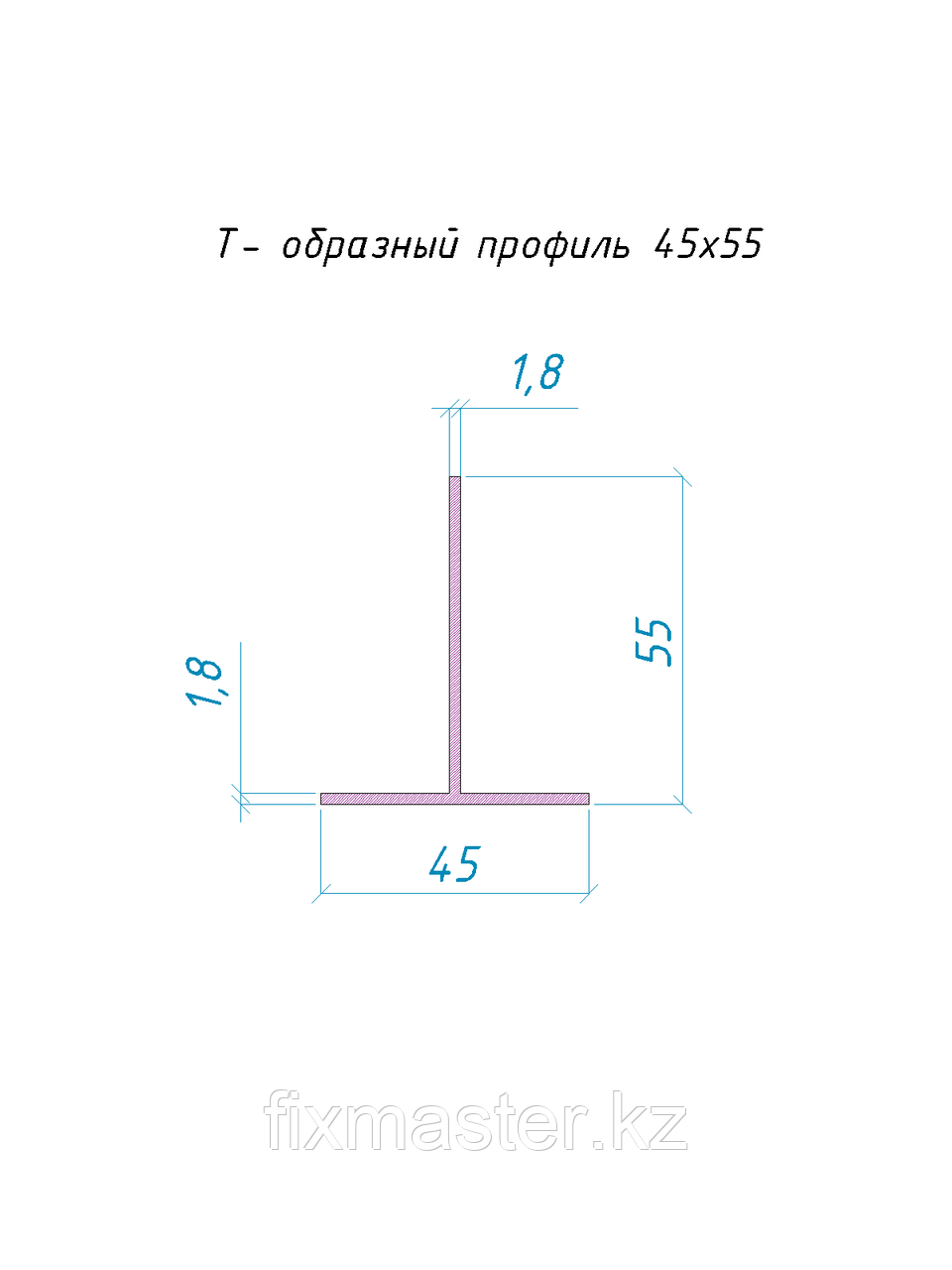 Т- образный профиль 45x55
