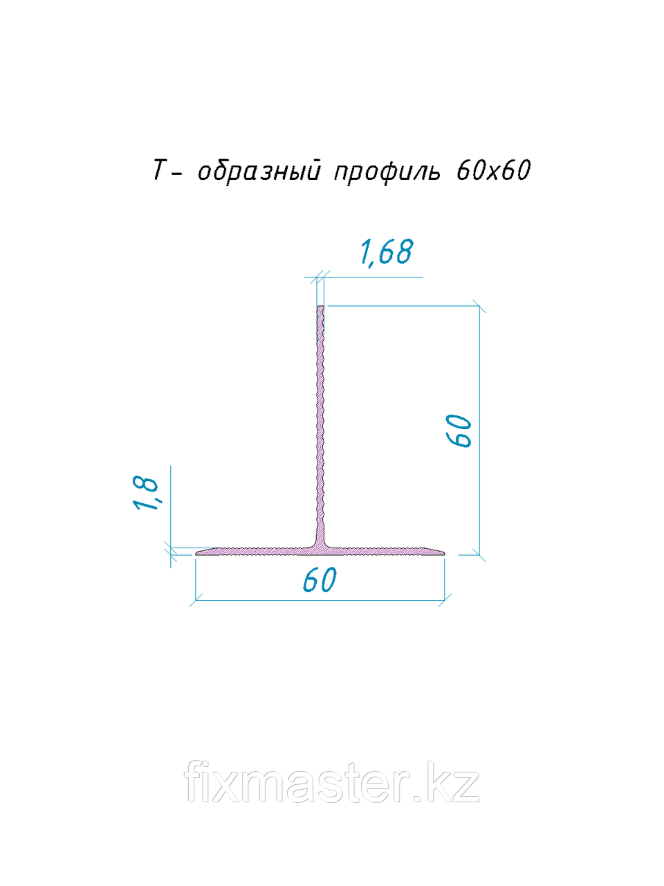 Т- образный профиль 60x60