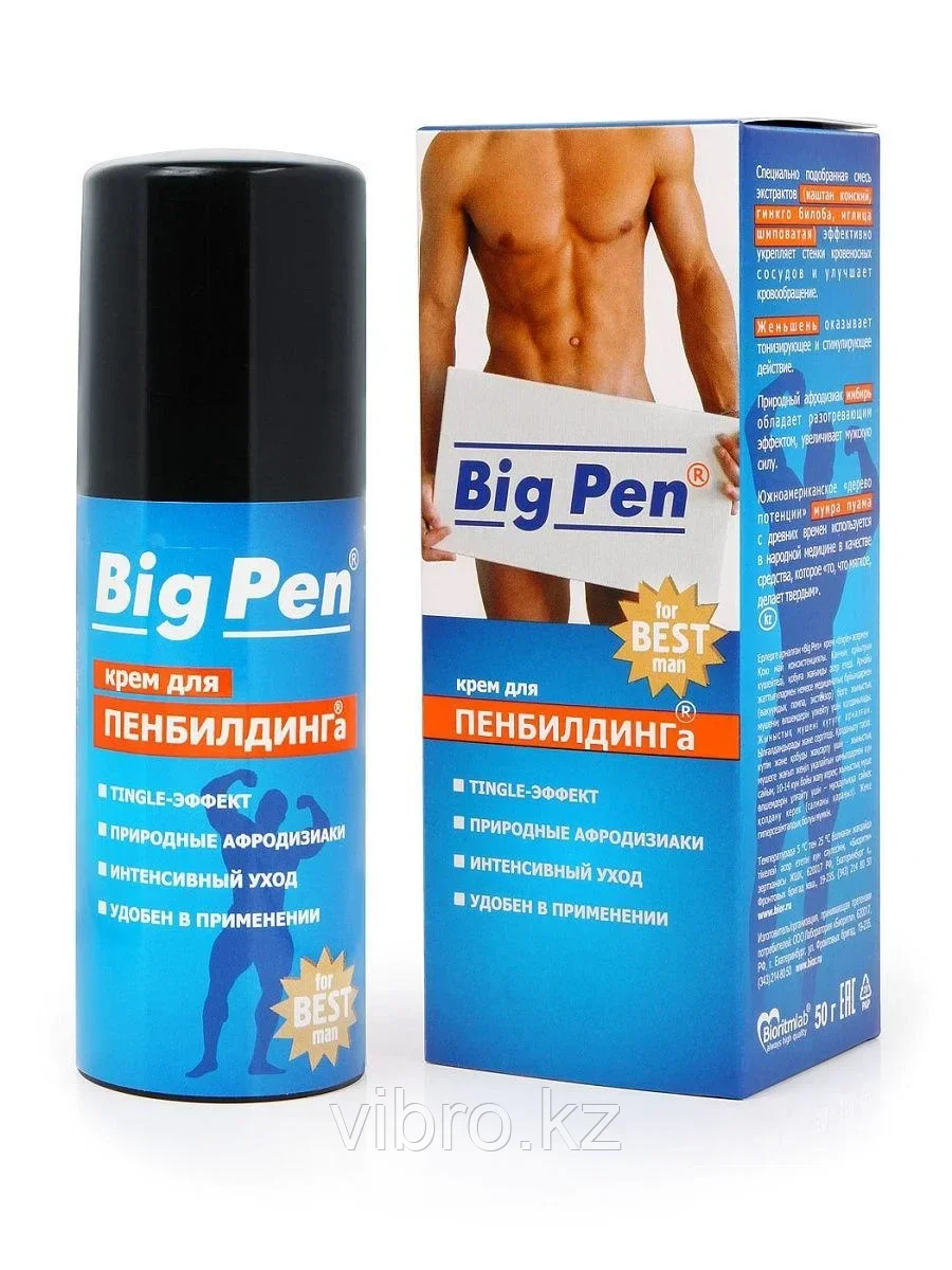 BIG PEN КРЕМ ДЛЯ ПЕНБИЛДИНГА  (для увеличения члена) 20г