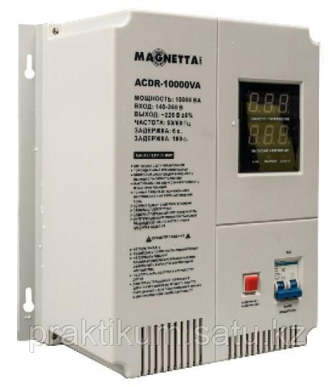 ACDR-10000VA Magnetta Стабилизатор напряжения релейный, настенный 10000ВА/6000Вт, вх.напряжение 140-260В,
