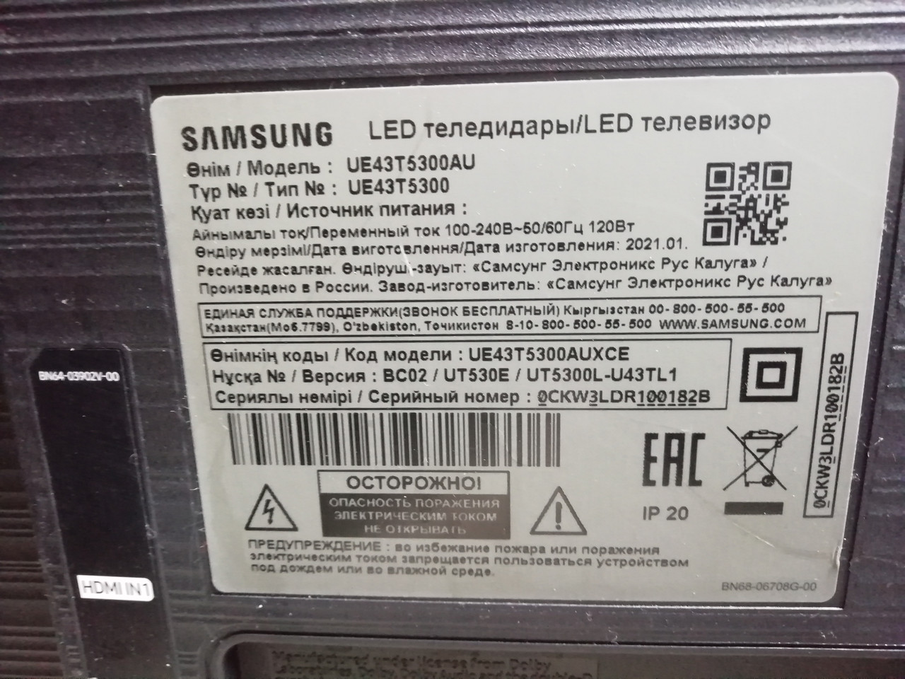 Блок питания телевизора Samsung UE55NU7090U модель: BN44-00932A BN44-00932C BN44-00932E BN44-00932F - фото 3 - id-p110002853