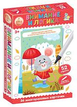 Развивающая игра Пиши-Стирай «Внимание и логика»
