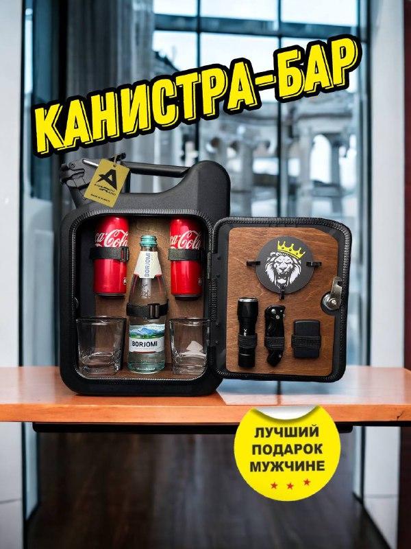 Канистра-бар 10 л