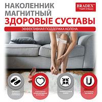 Наколенник-суппорт магнитный «Здоровые Суставы» BRADEX Knee Strap