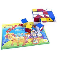 Чудо-кубики 2 (альбом с заданиями к пластмассовым кубикам Сложи Узор, 4-8 лет)