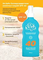 MARUSSIA Күннен қорғайтын спрей spf40 200мл Dr.Safe