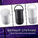 Погрузитесь в мир звука с Bose: Беспроводные технологии и Bluetooth в Bose Portable Home Speaker