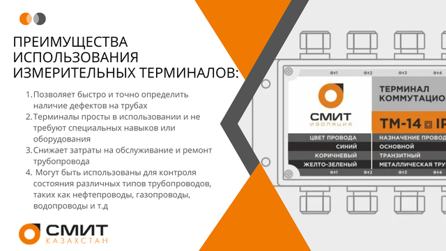 Многофункциональные терминалы