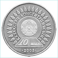 Монета "10 лет Конституции Казахстана" (50 тенге)