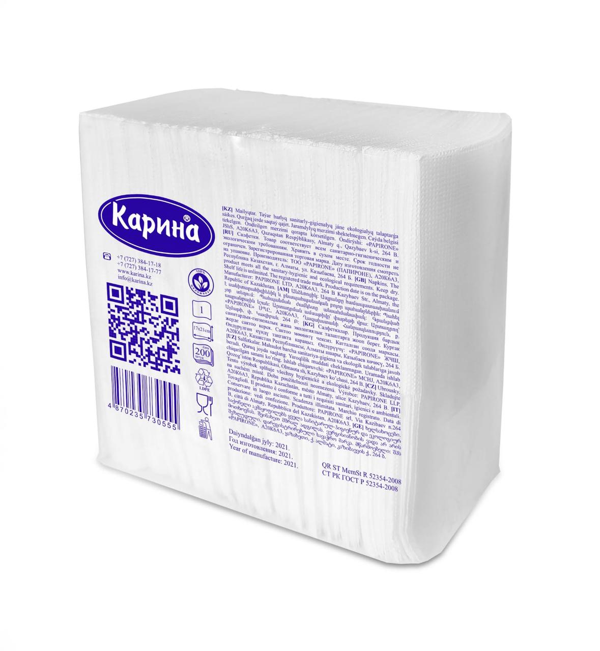 Салфетки для настольного диспенсера Карина, 200 шт, 1-слойные купить в ...