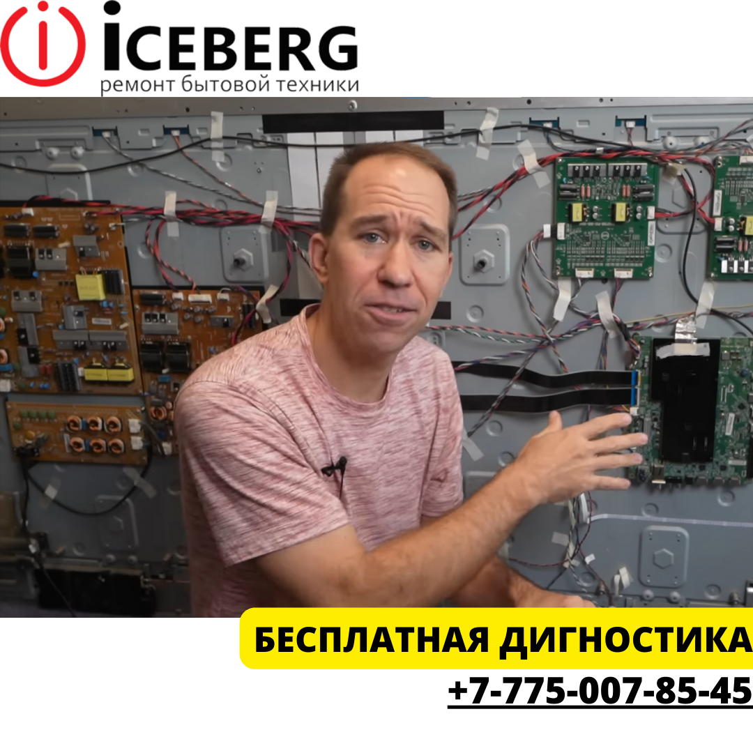Ремонт телевизоров LCD (ЖК) и плазменных панелей. Санкт-Петербург и область.