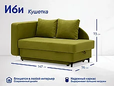 Угловая кушетка ИБИ_1(О), 147х77х76см, светло-зеленый, левый угол, фото 6