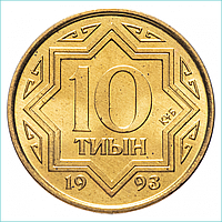 Монета "10 Тиын" 1993 года