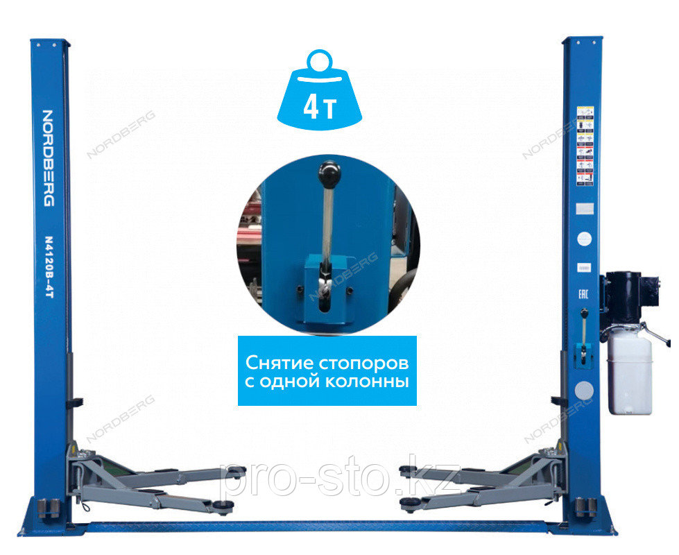 Подъемник 380V 2х стоечный 4т со снятием стопоров с одной колонны (синий) NORDBERG