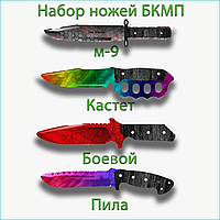 Набор игрушечных ножей "БКМП" (4шт.)